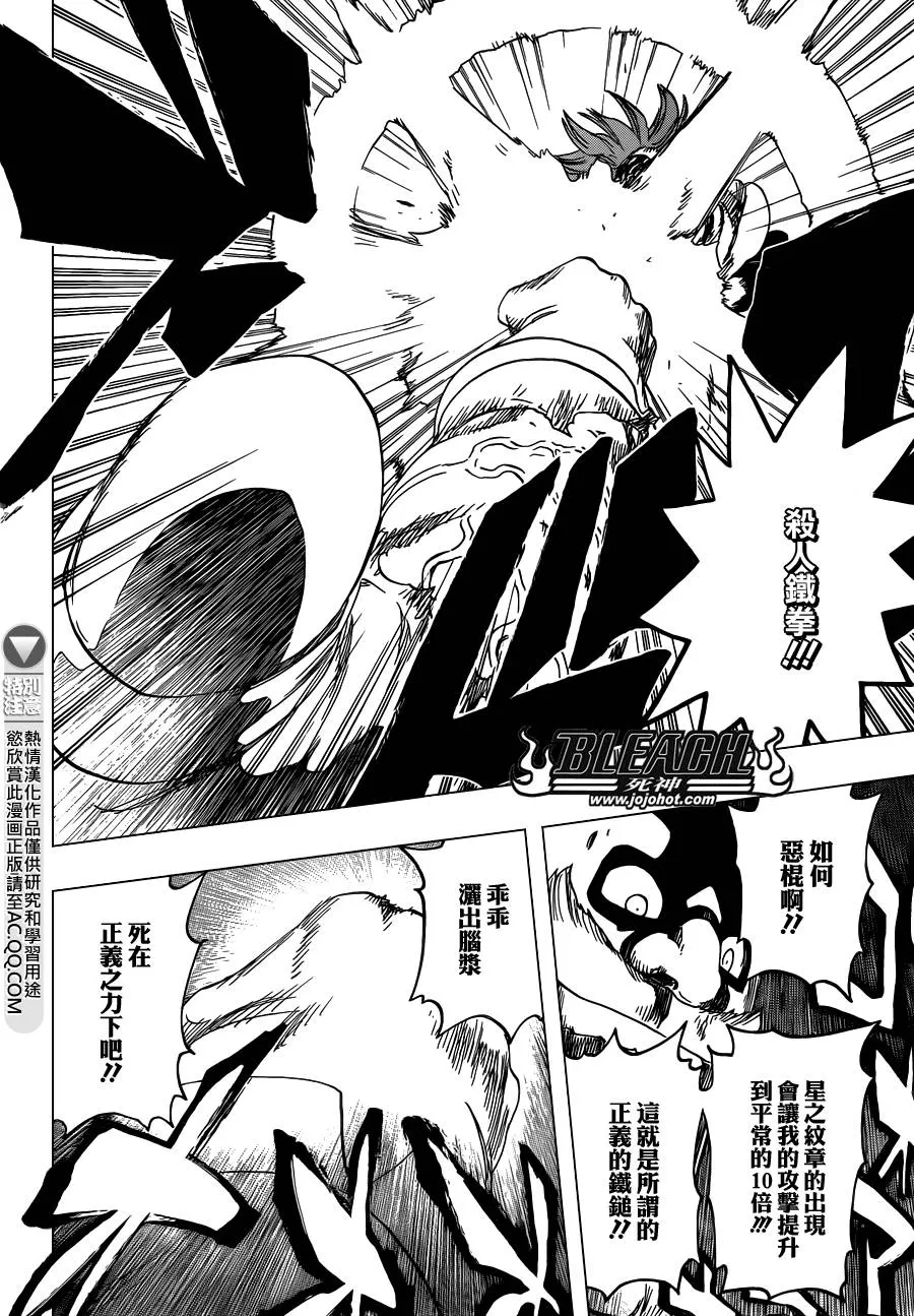 第562话 THE VILLAN 2 第12页