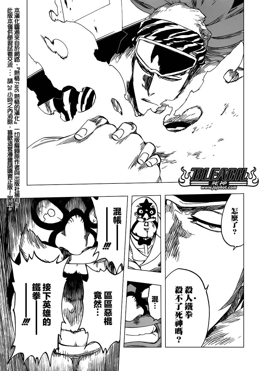 第562话 THE VILLAN 2 第13页