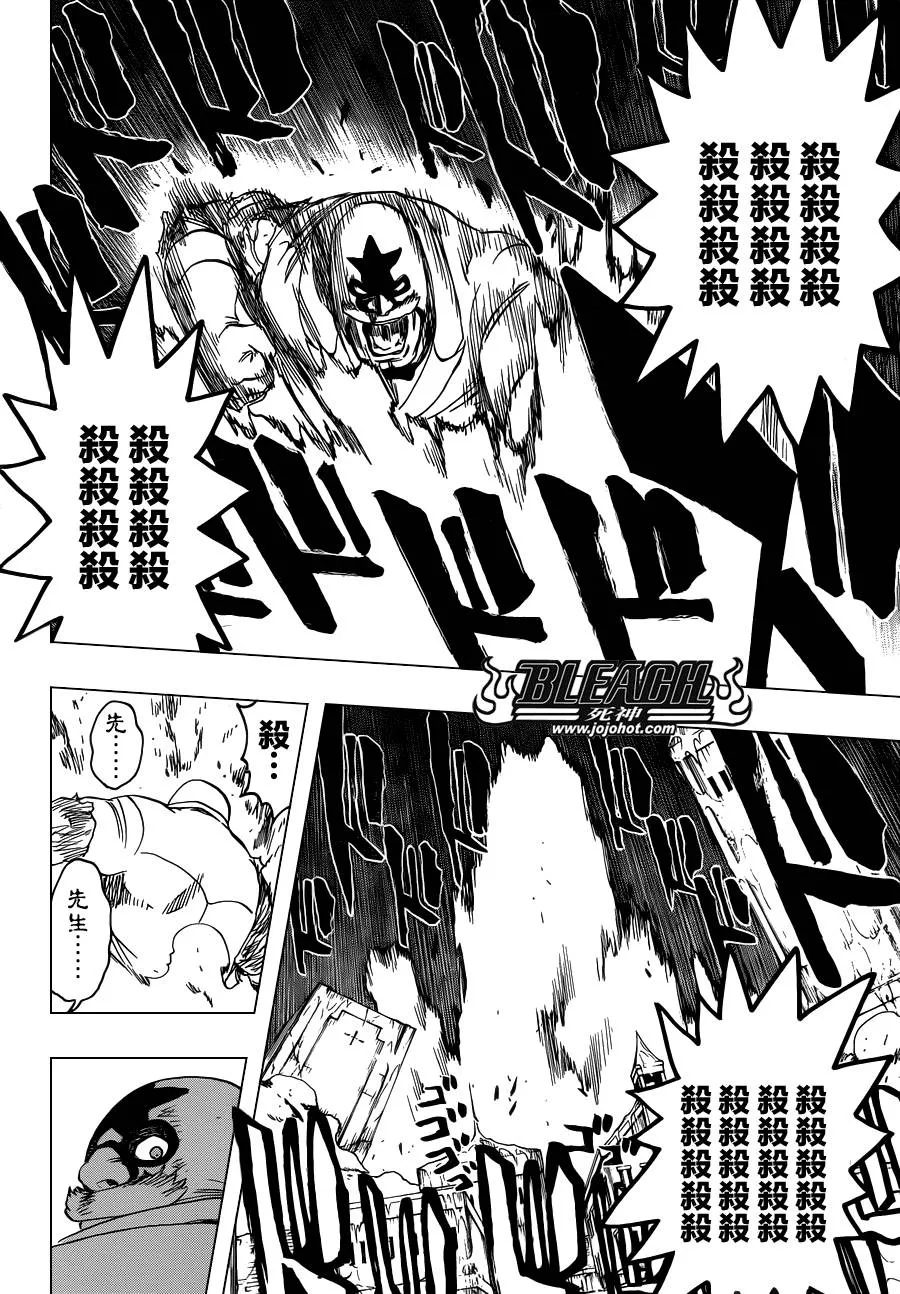 第562话 THE VILLAN 2 第14页