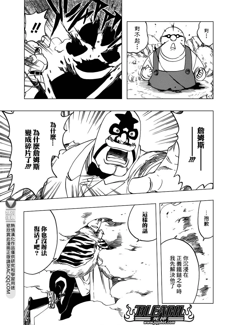 第562话 THE VILLAN 2 第15页