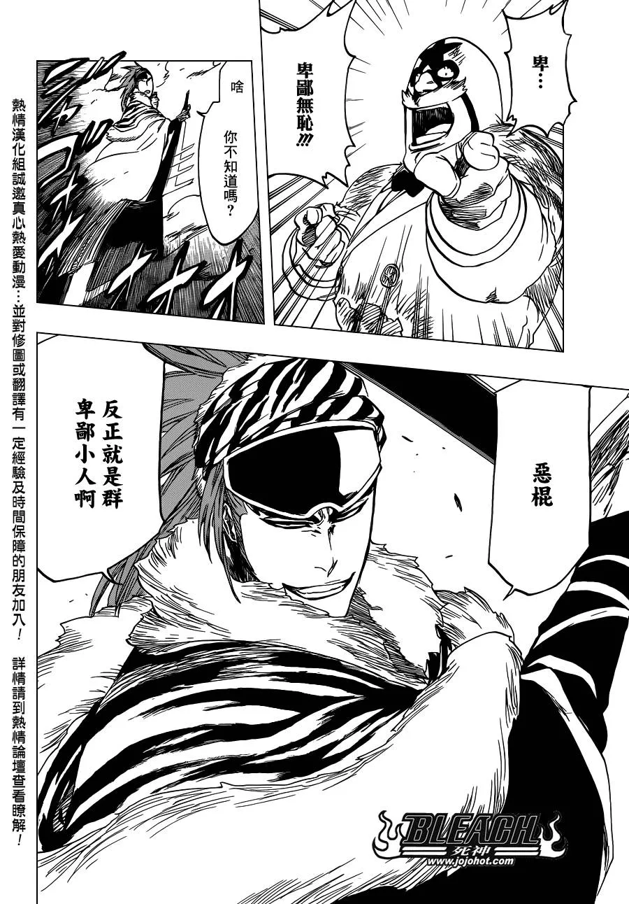 第562话 THE VILLAN 2 第16页