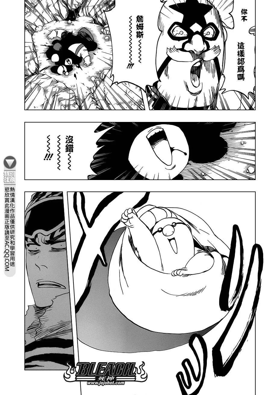第563话 SUPER STAR NEVER DIE 第3页