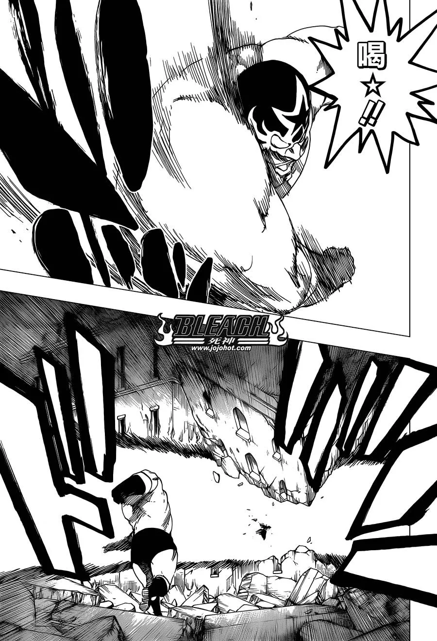第563话 SUPER STAR NEVER DIE 第9页