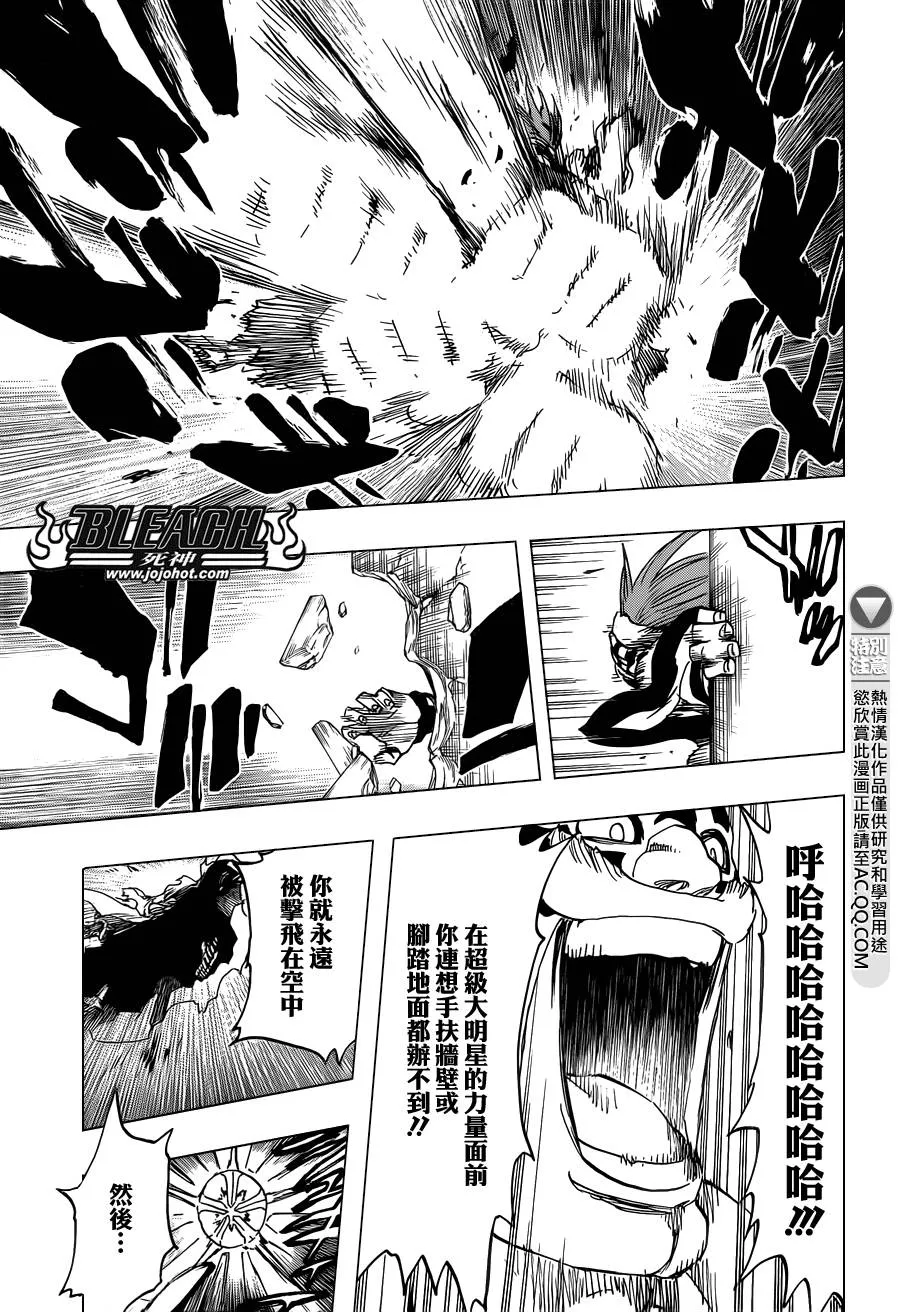 第563话 SUPER STAR NEVER DIE 第11页