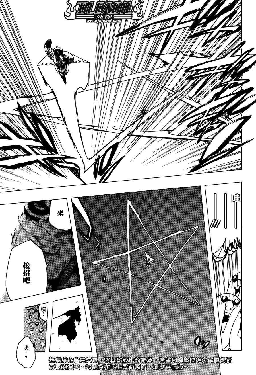 第563话 SUPER STAR NEVER DIE 第13页
