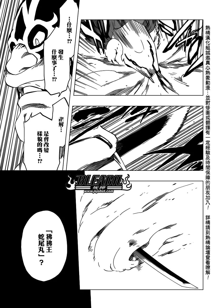 第564话 Red Bristled Kings 第4页