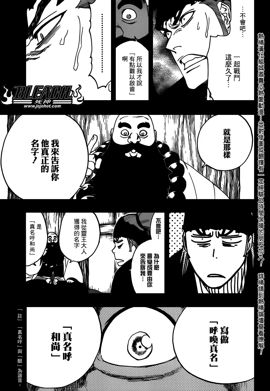 第564话 Red Bristled Kings 第6页