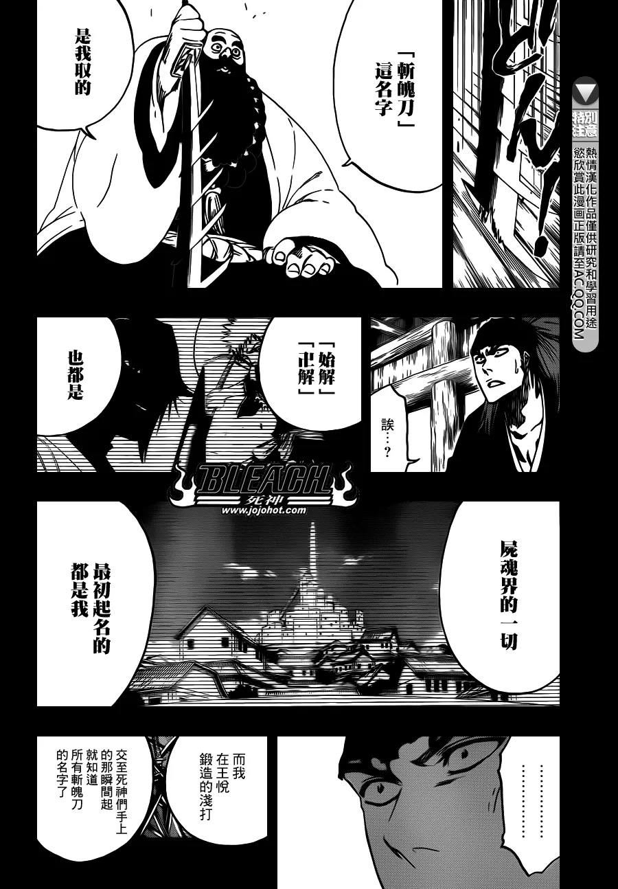 第564话 Red Bristled Kings 第7页
