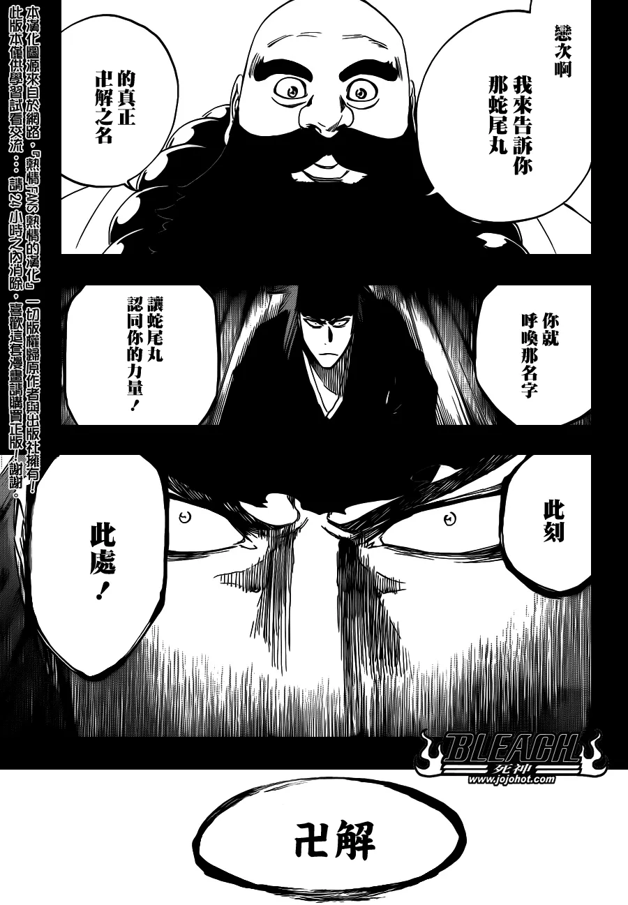 第564话 Red Bristled Kings 第8页