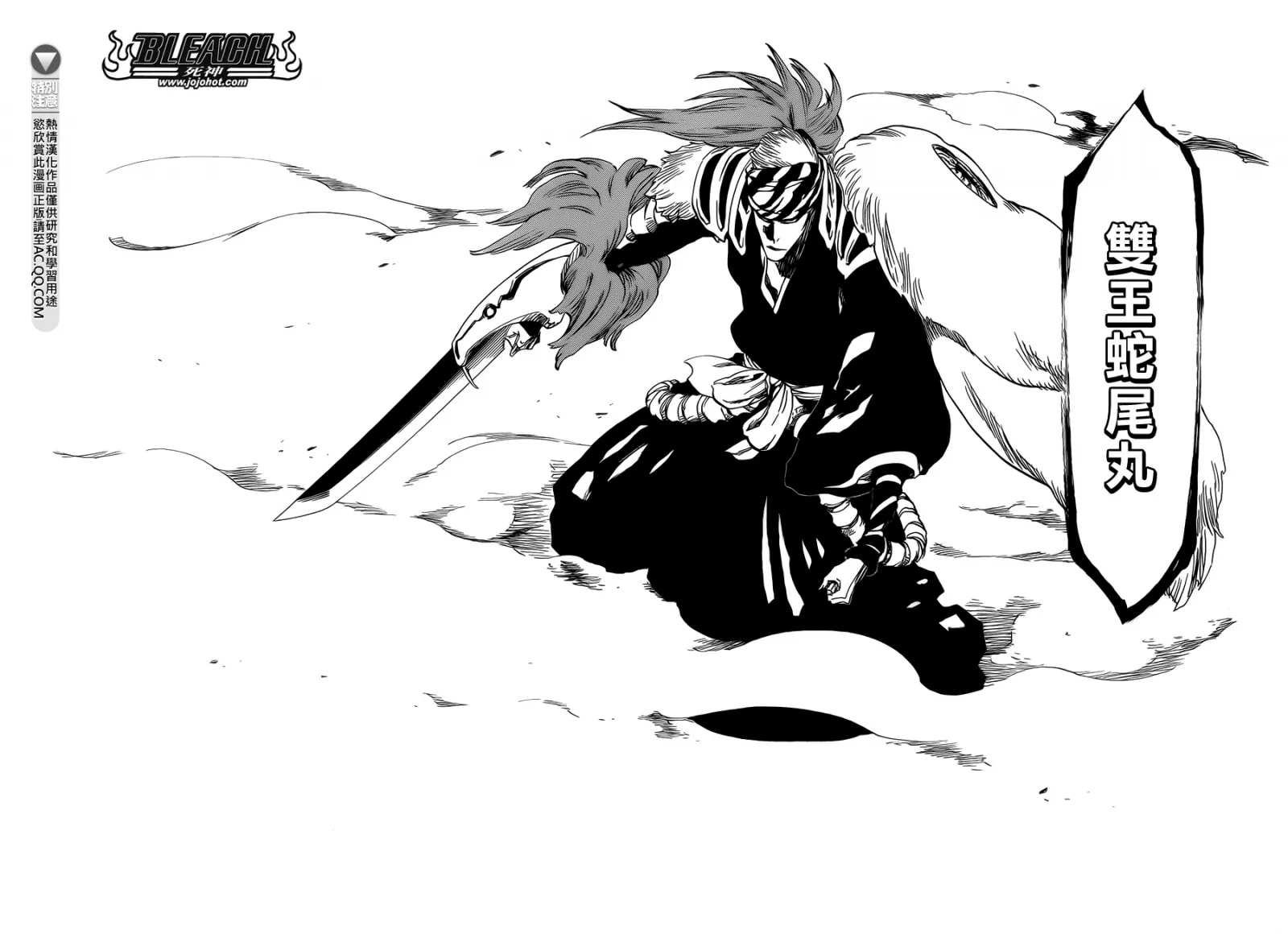 第564话 Red Bristled Kings 第9页