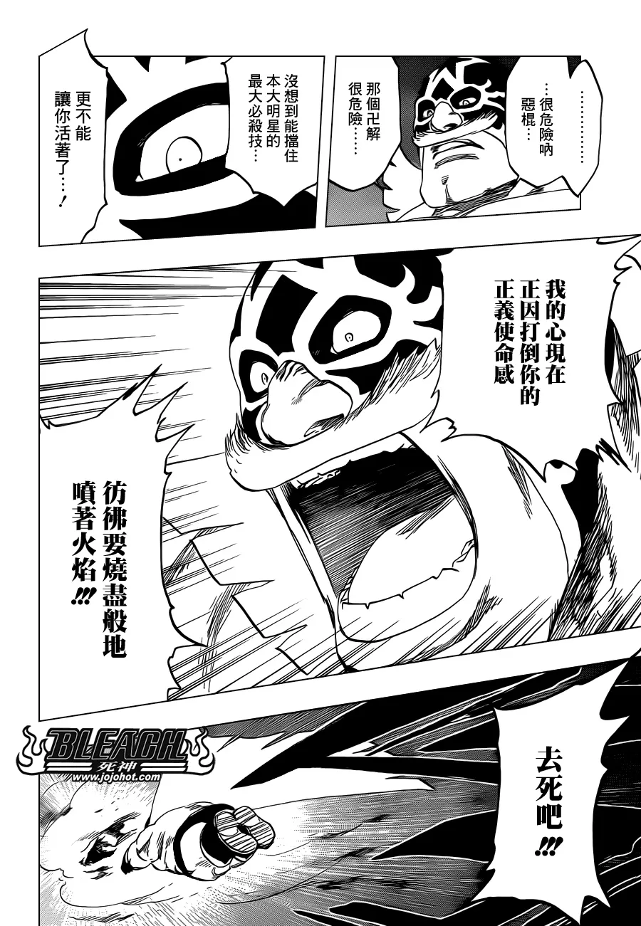 第564话 Red Bristled Kings 第10页