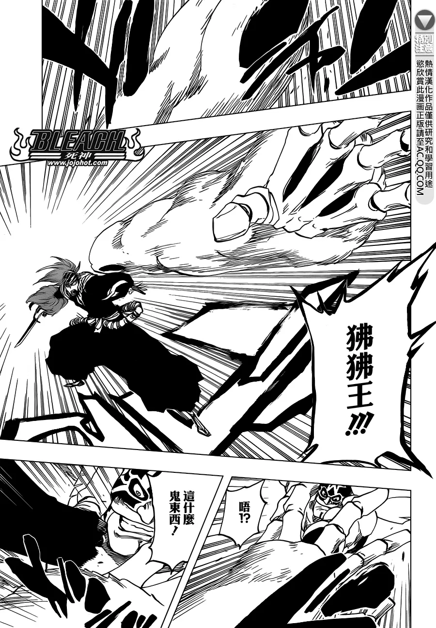 第564话 Red Bristled Kings 第11页
