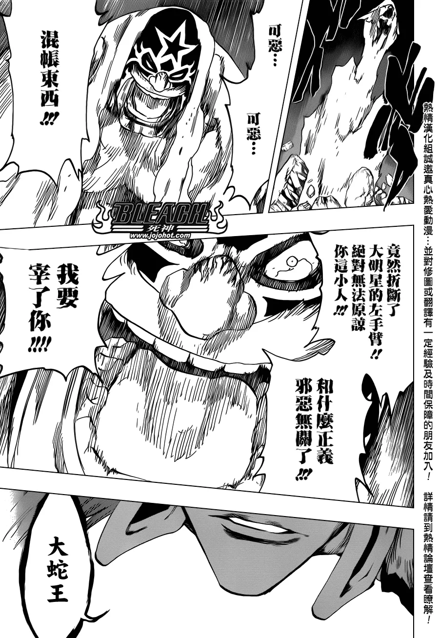 第564话 Red Bristled Kings 第13页