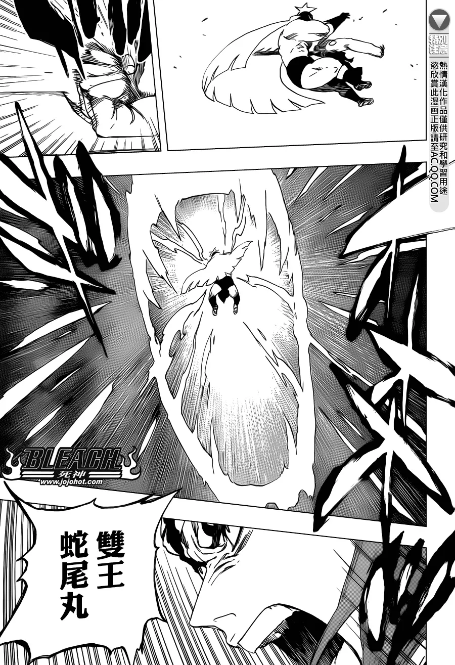 第564话 Red Bristled Kings 第15页