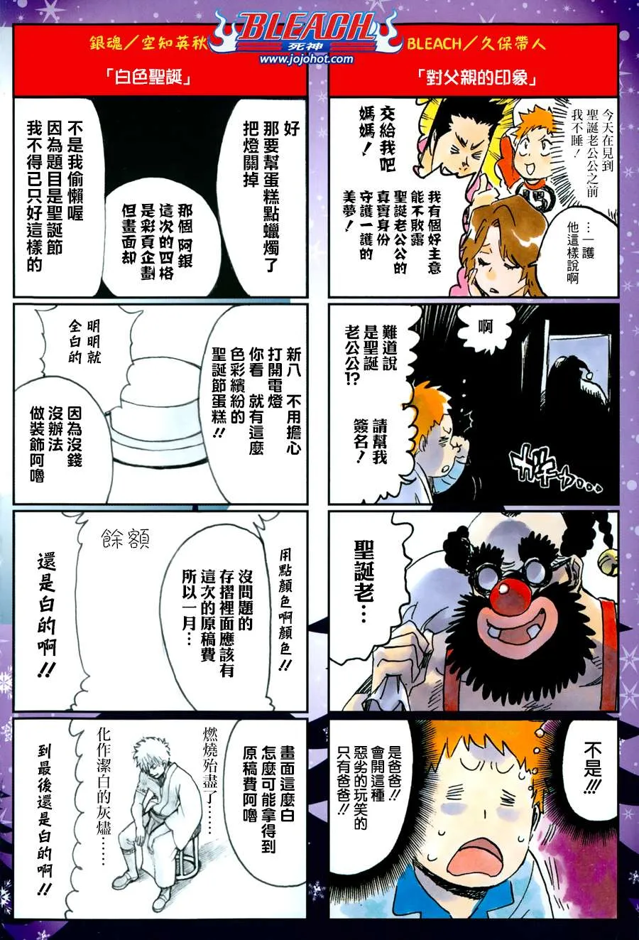 第564话 Red Bristled Kings 第18页