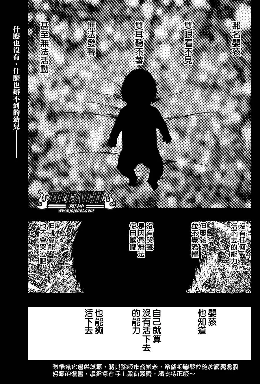 第565话 God Like You 第1页