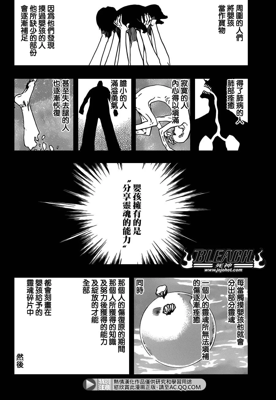 第565话 God Like You 第2页