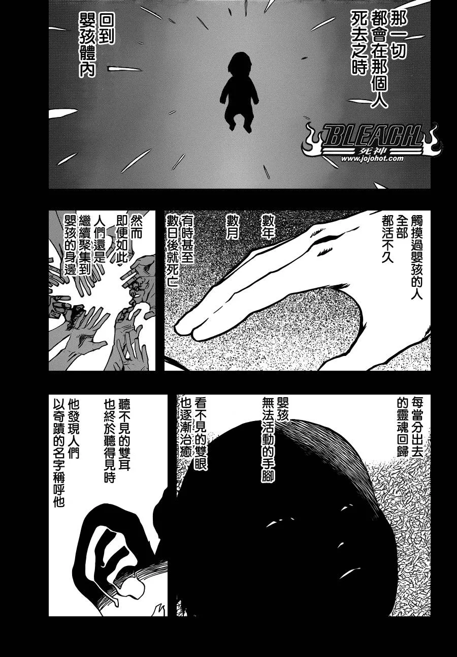 第565话 God Like You 第3页