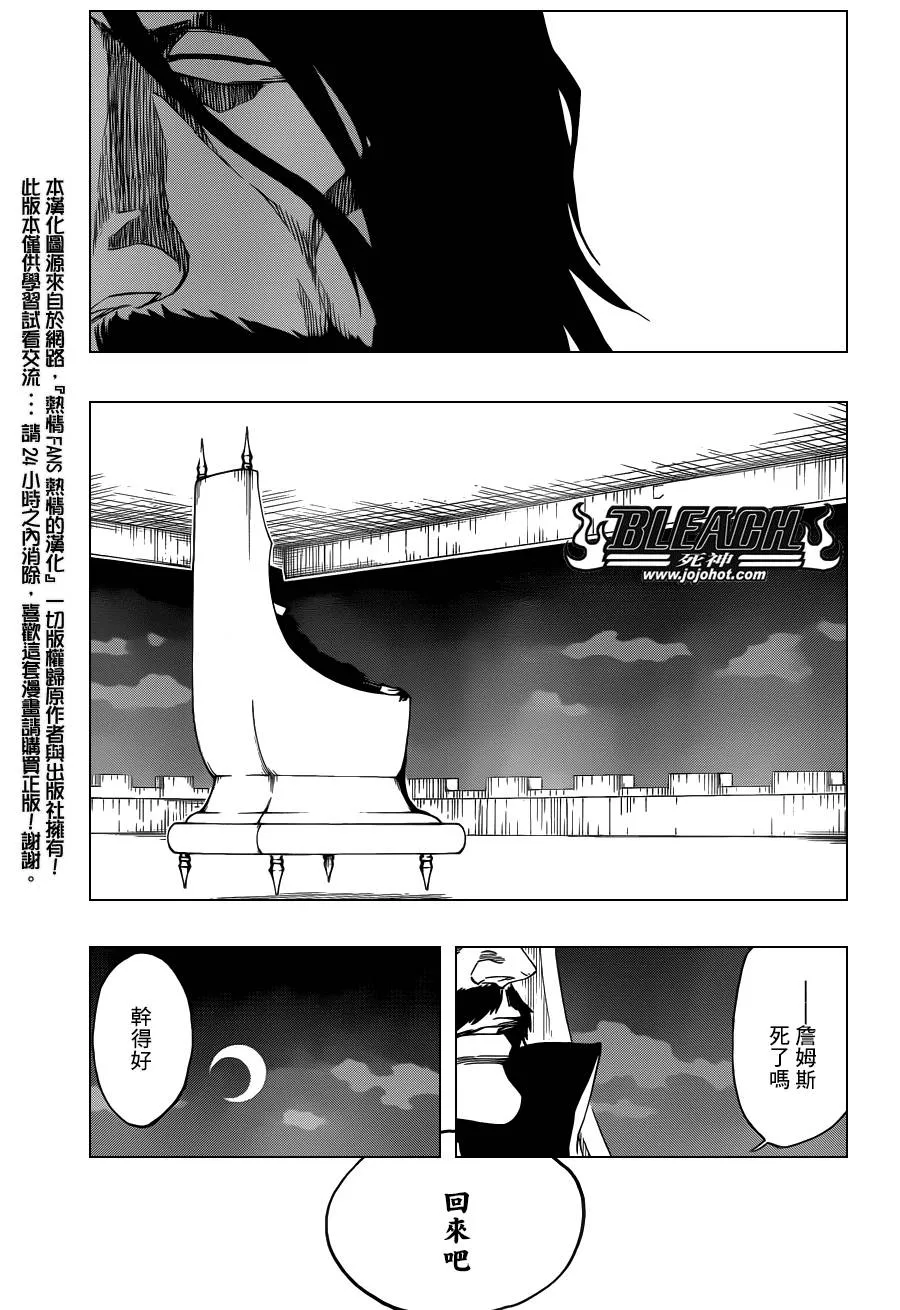 第565话 God Like You 第5页
