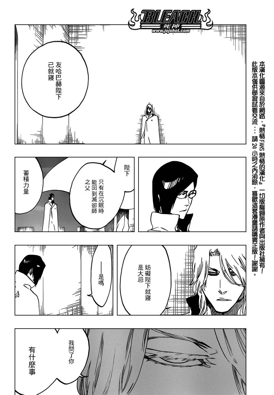 第565话 God Like You 第8页