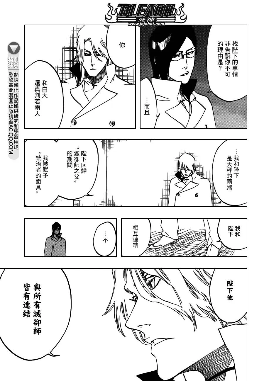 第565话 God Like You 第9页