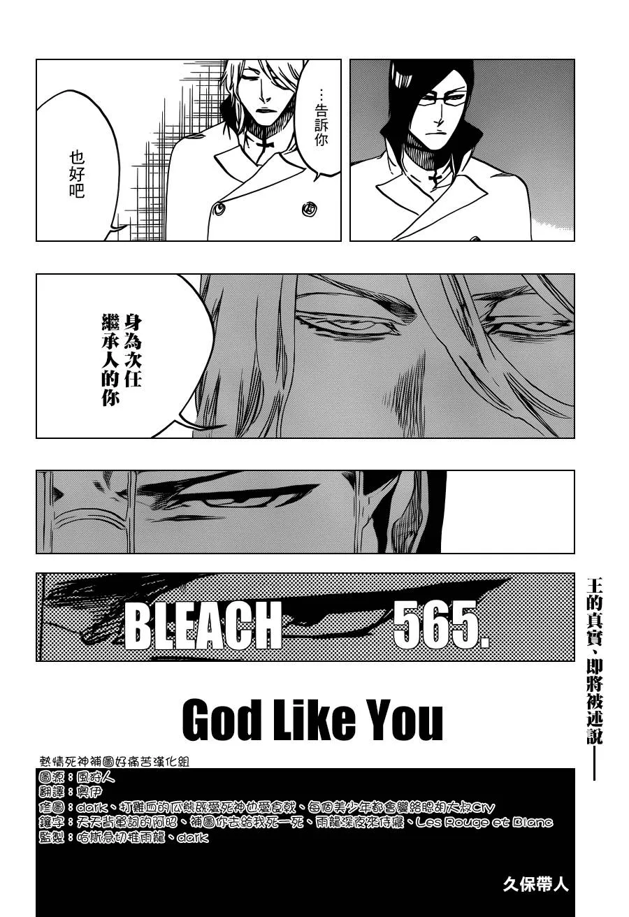 第565话 God Like You 第10页