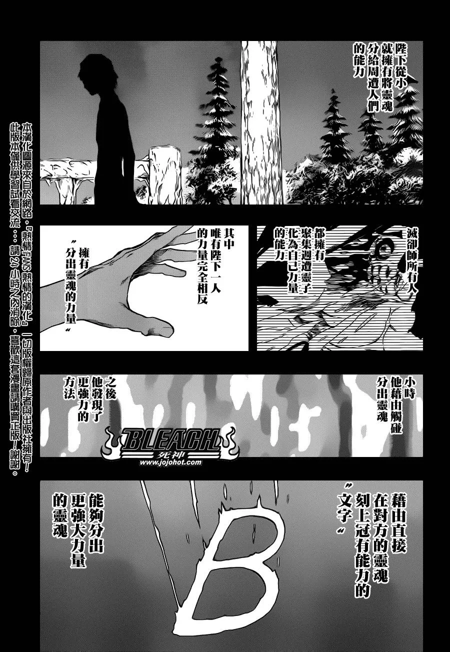 第565话 God Like You 第11页