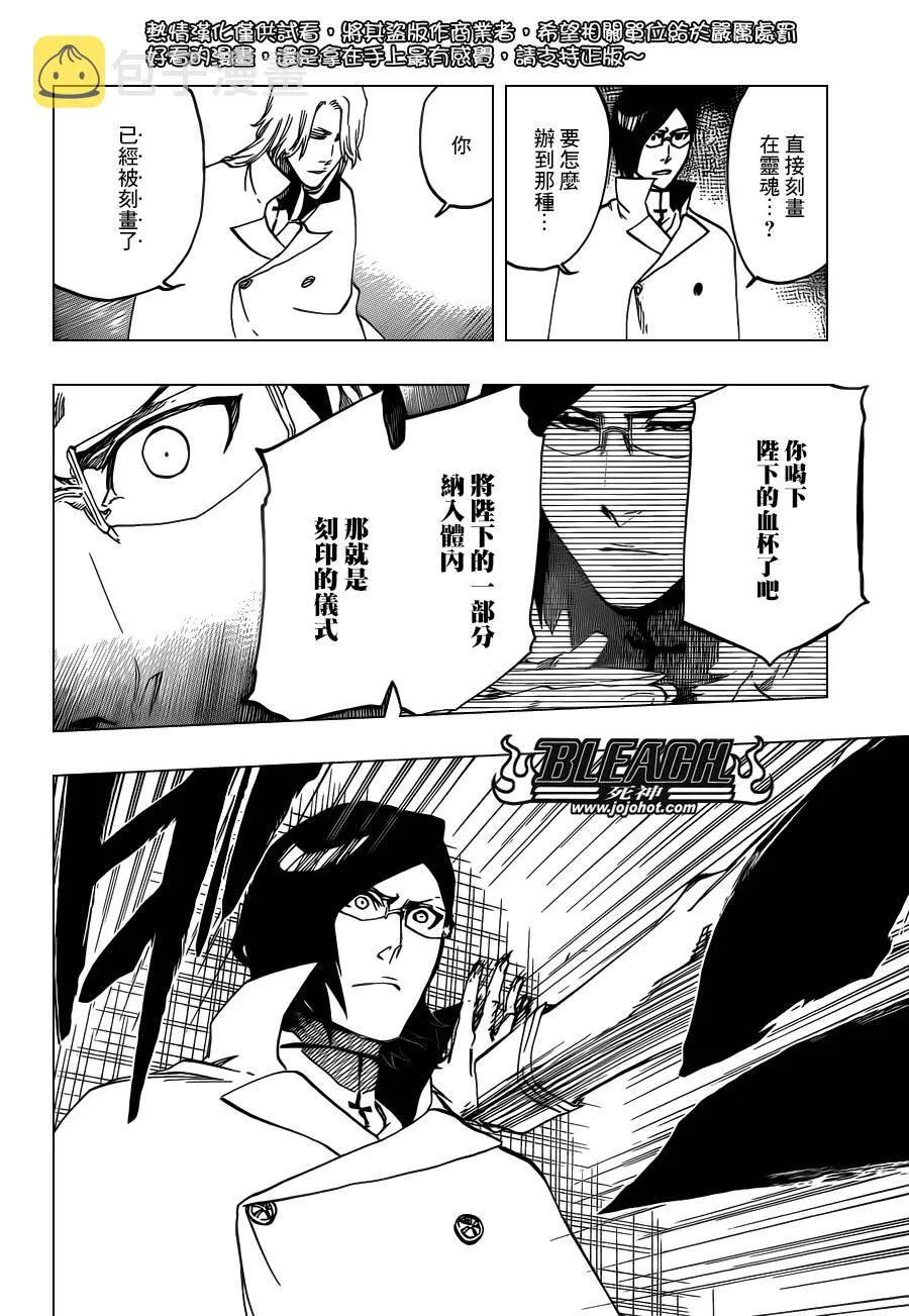 第565话 God Like You 第12页