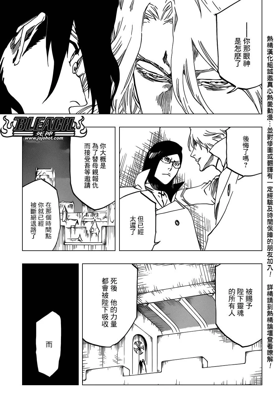 第565话 God Like You 第13页
