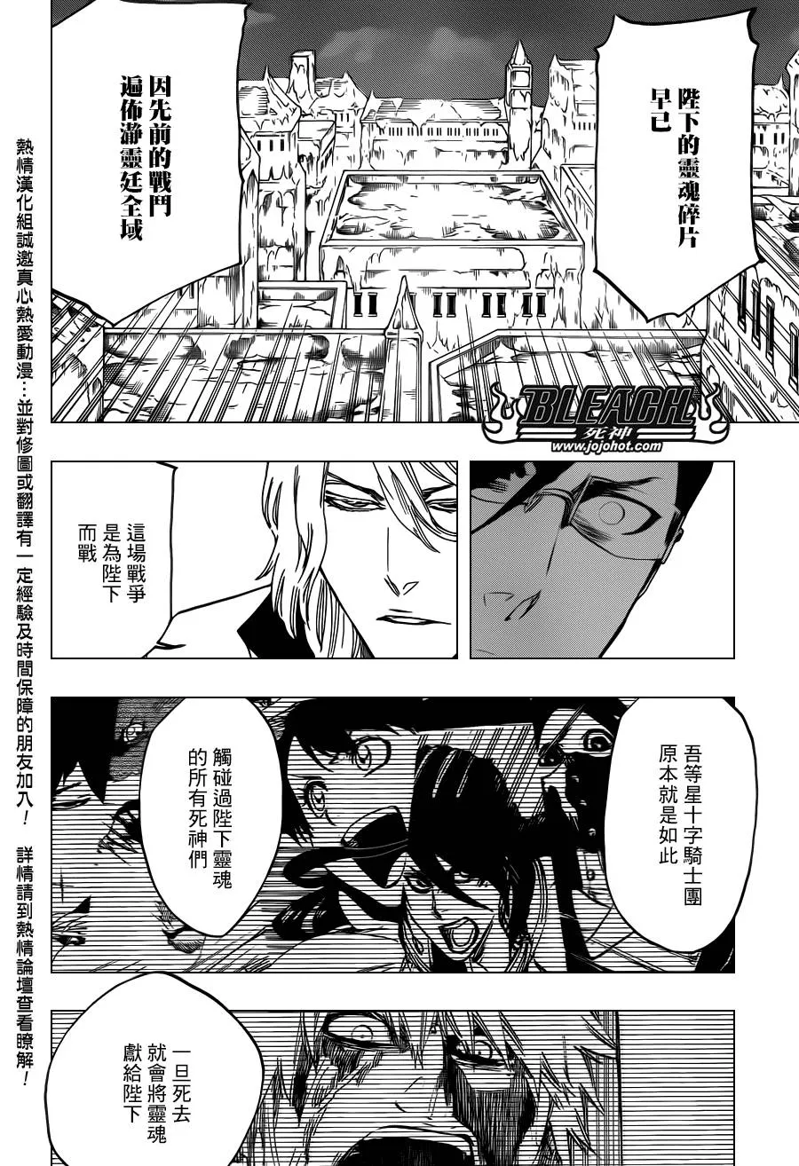 第565话 God Like You 第14页