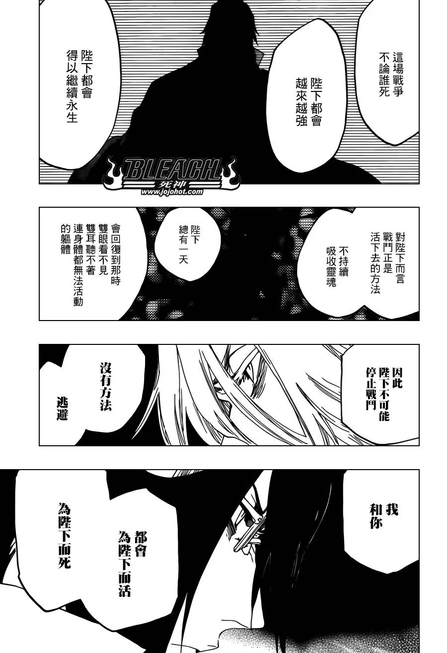 第565话 God Like You 第15页
