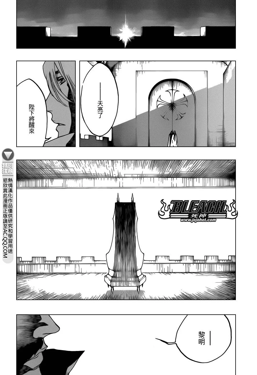 第565话 God Like You 第16页