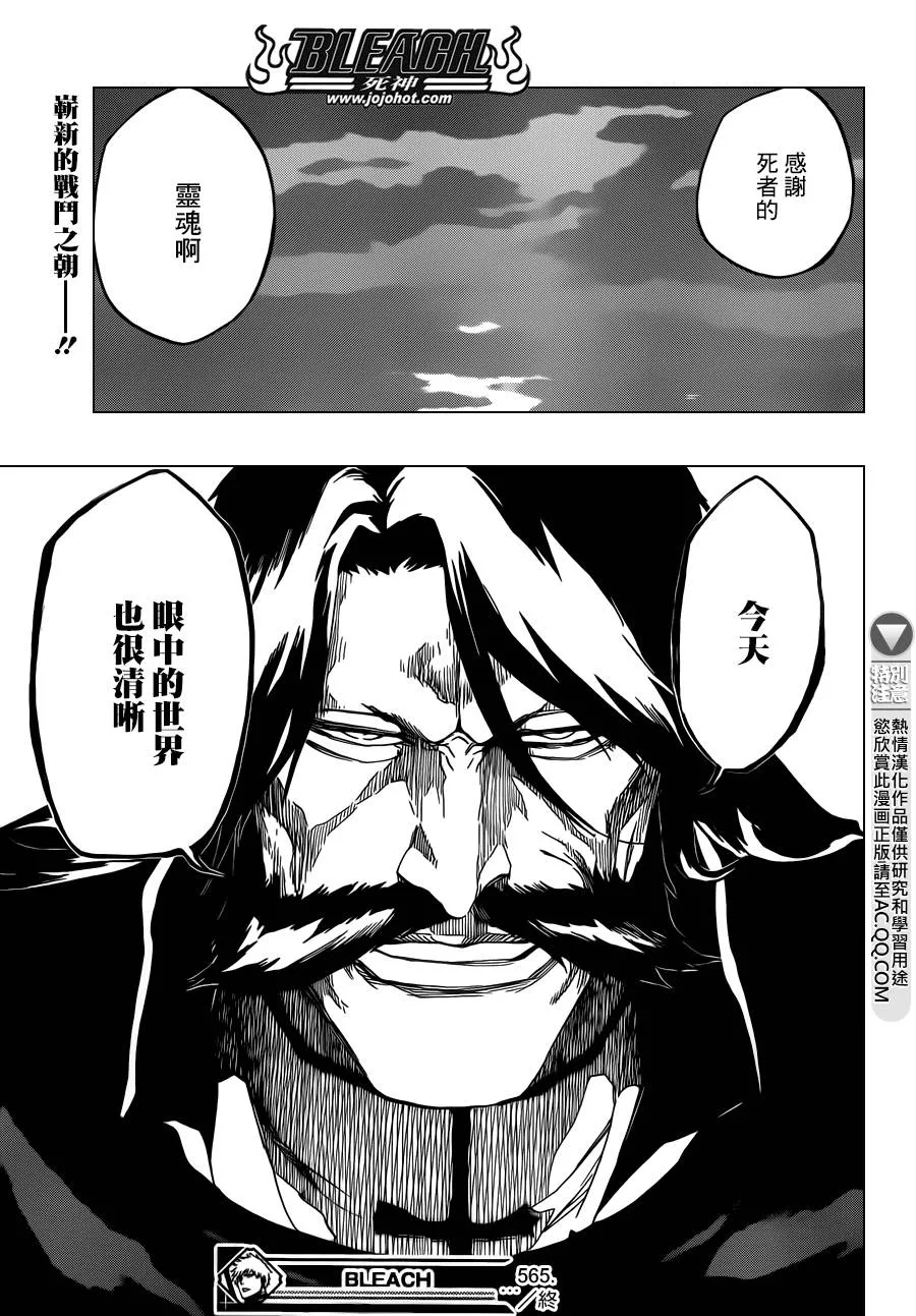 第565话 God Like You 第17页