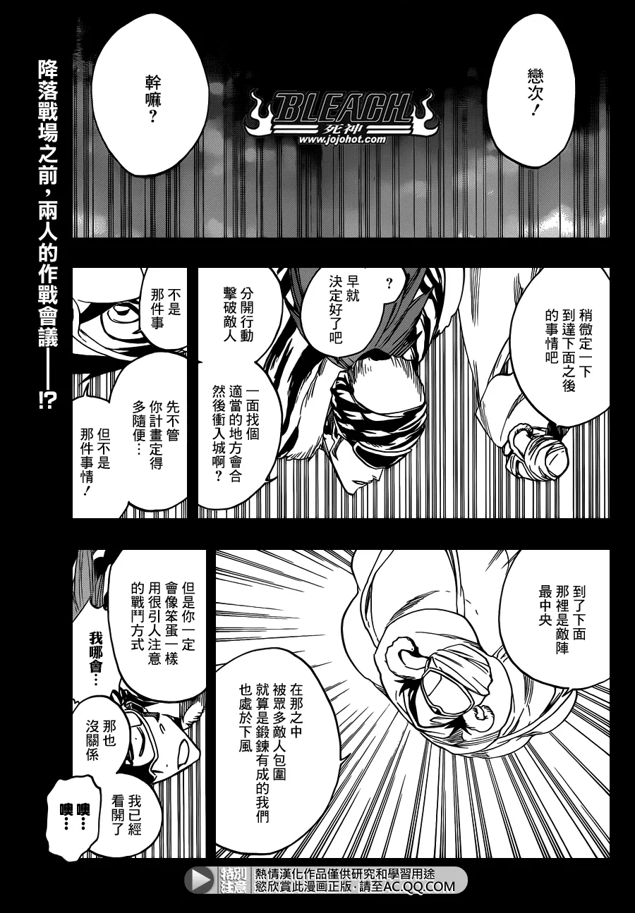 第566话 What is Your Fear？ 第1页