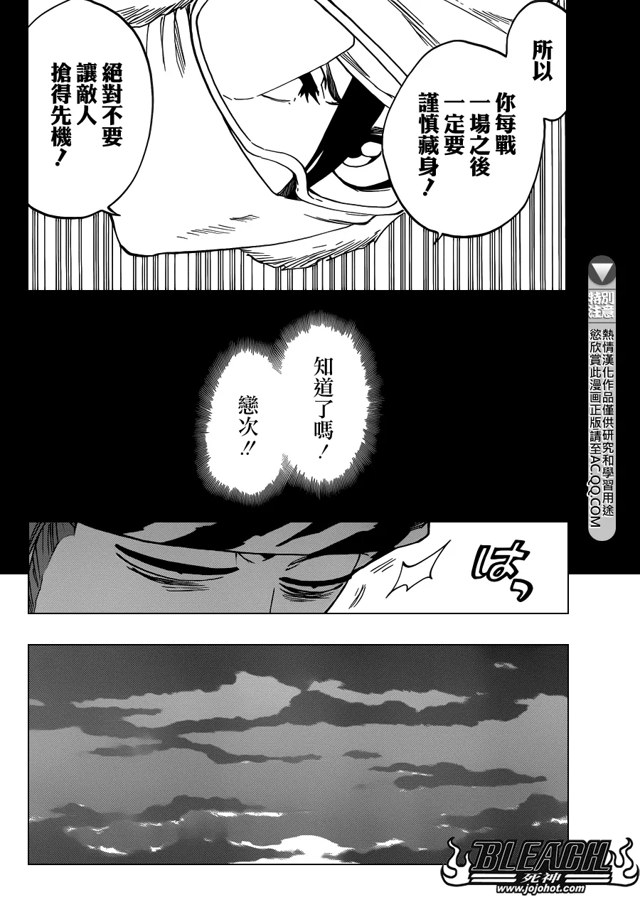 第566话 What is Your Fear？ 第2页