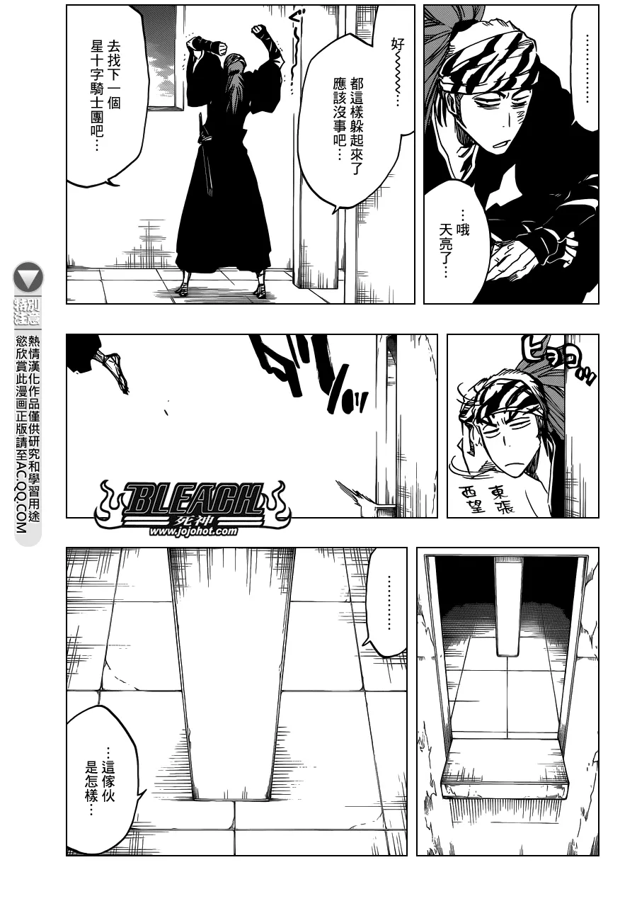 第566话 What is Your Fear？ 第3页