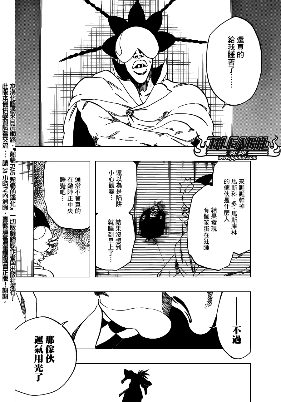 第566话 What is Your Fear？ 第4页