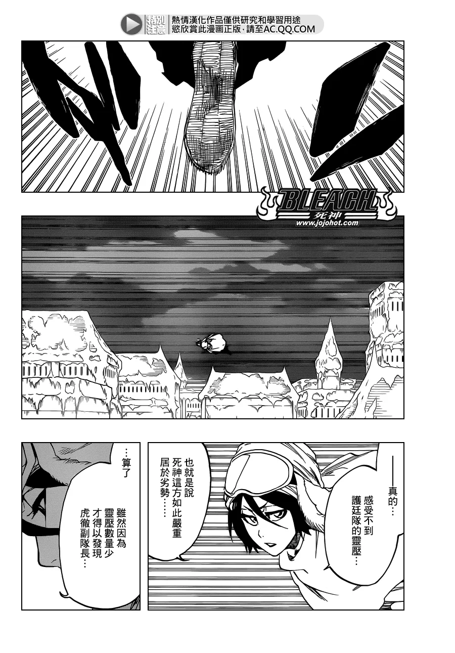 第566话 What is Your Fear？ 第6页