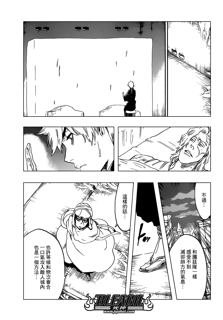 第566话 What is Your Fear？ 第7页
