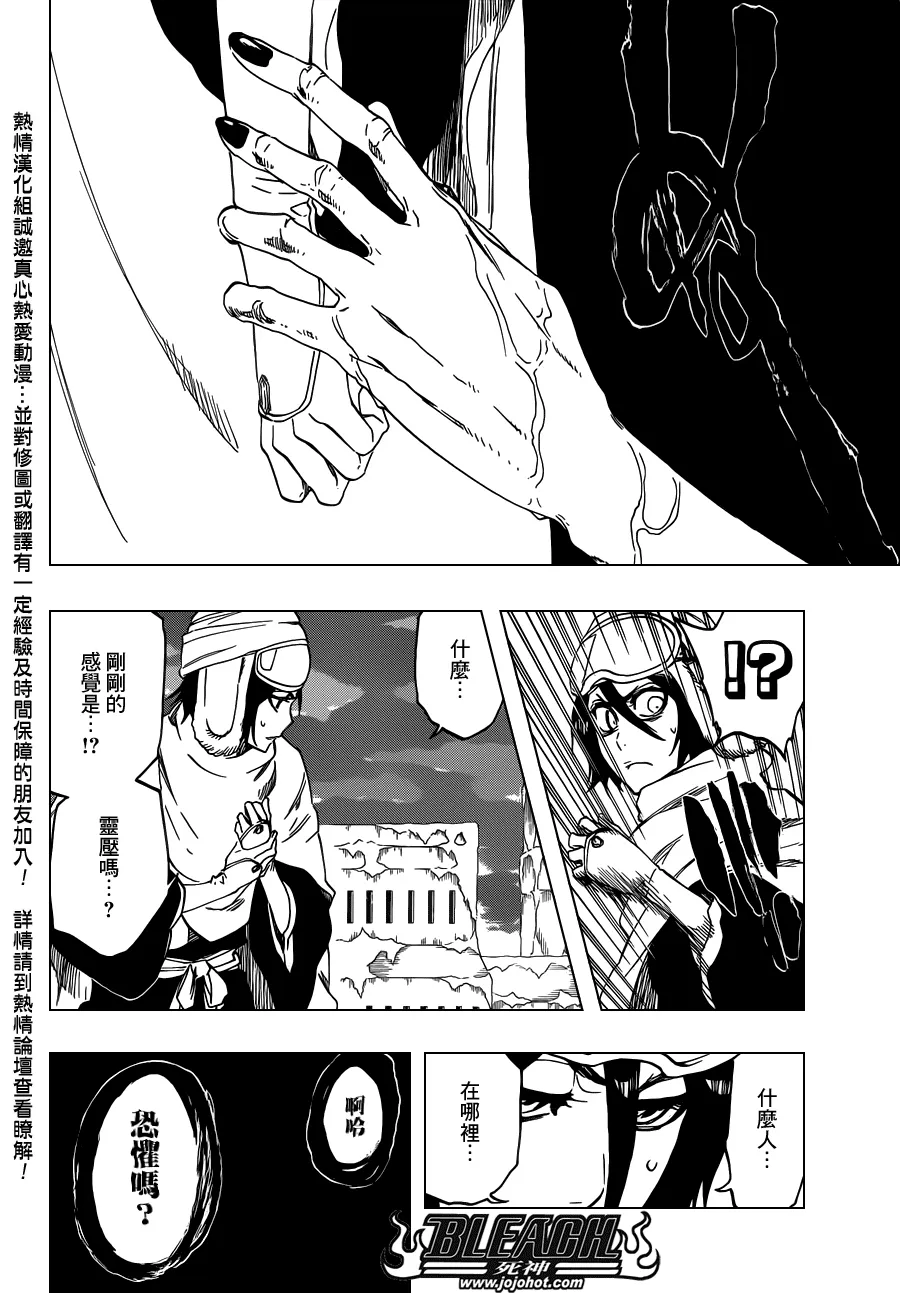 第566话 What is Your Fear？ 第8页