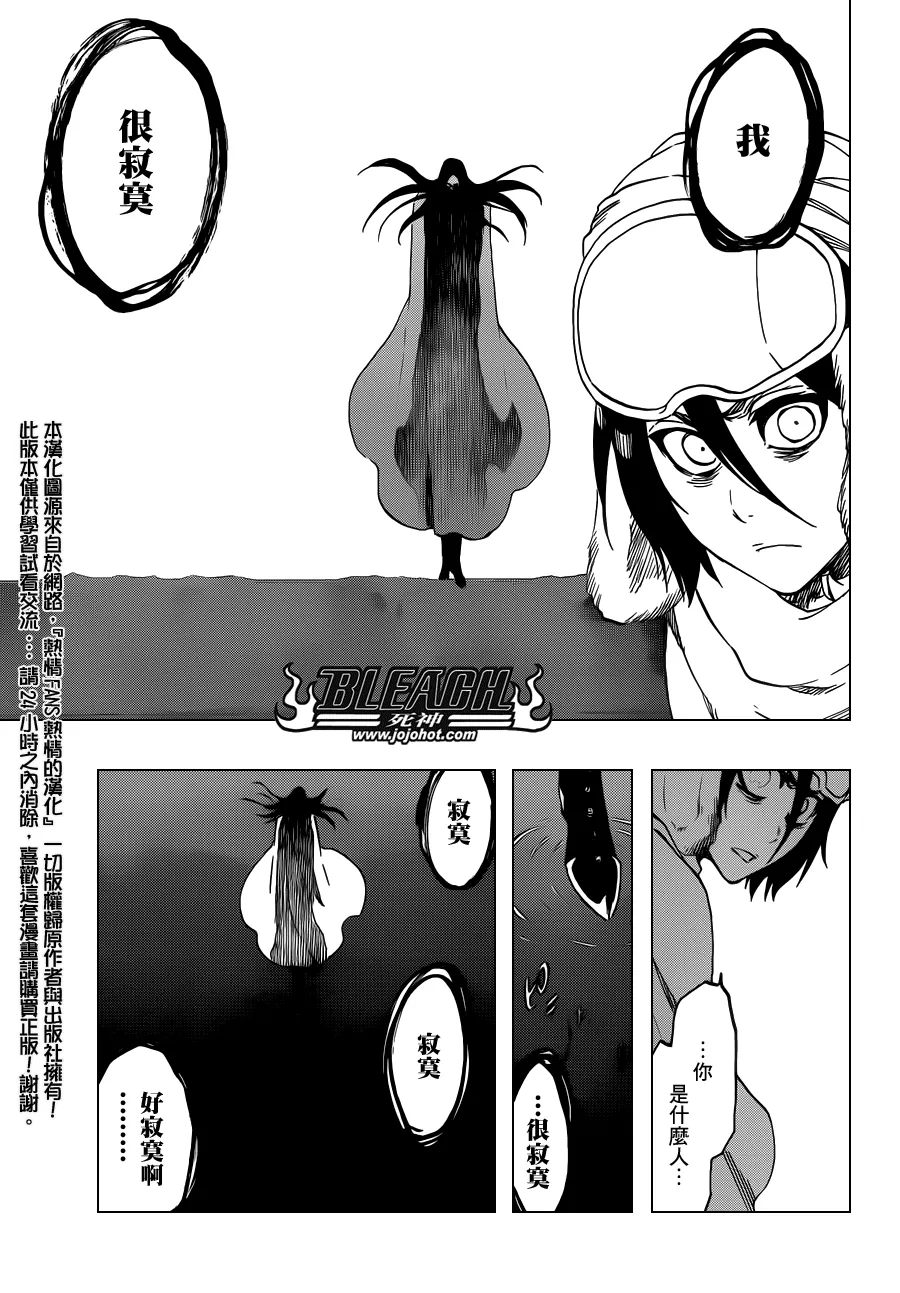 第566话 What is Your Fear？ 第9页