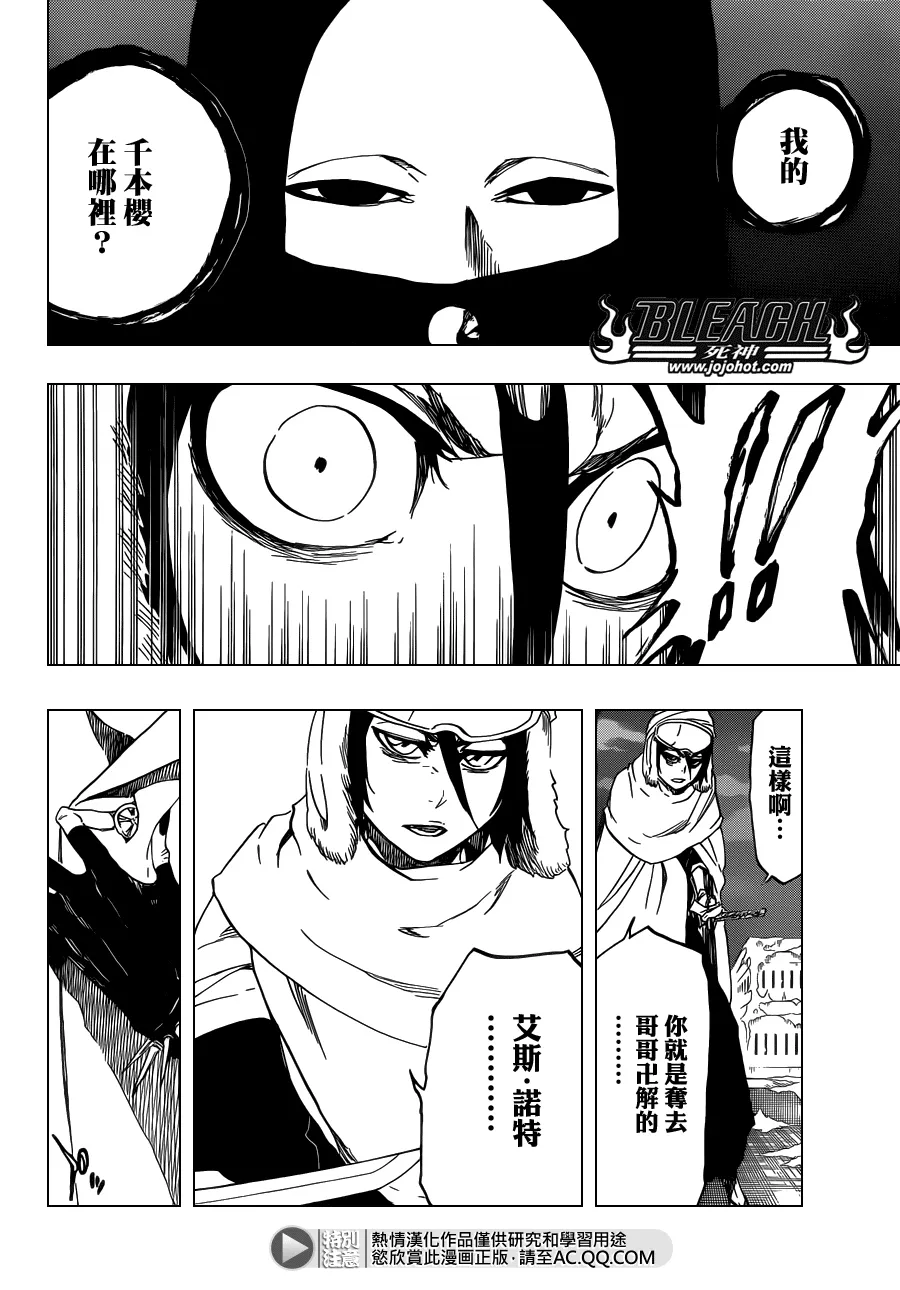 第566话 What is Your Fear？ 第10页
