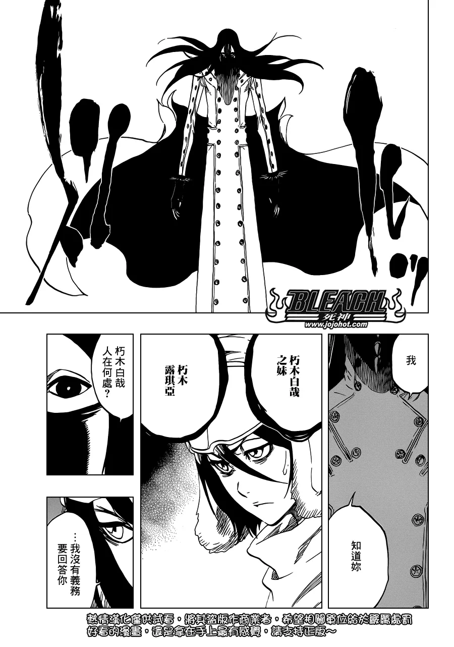 第566话 What is Your Fear？ 第11页