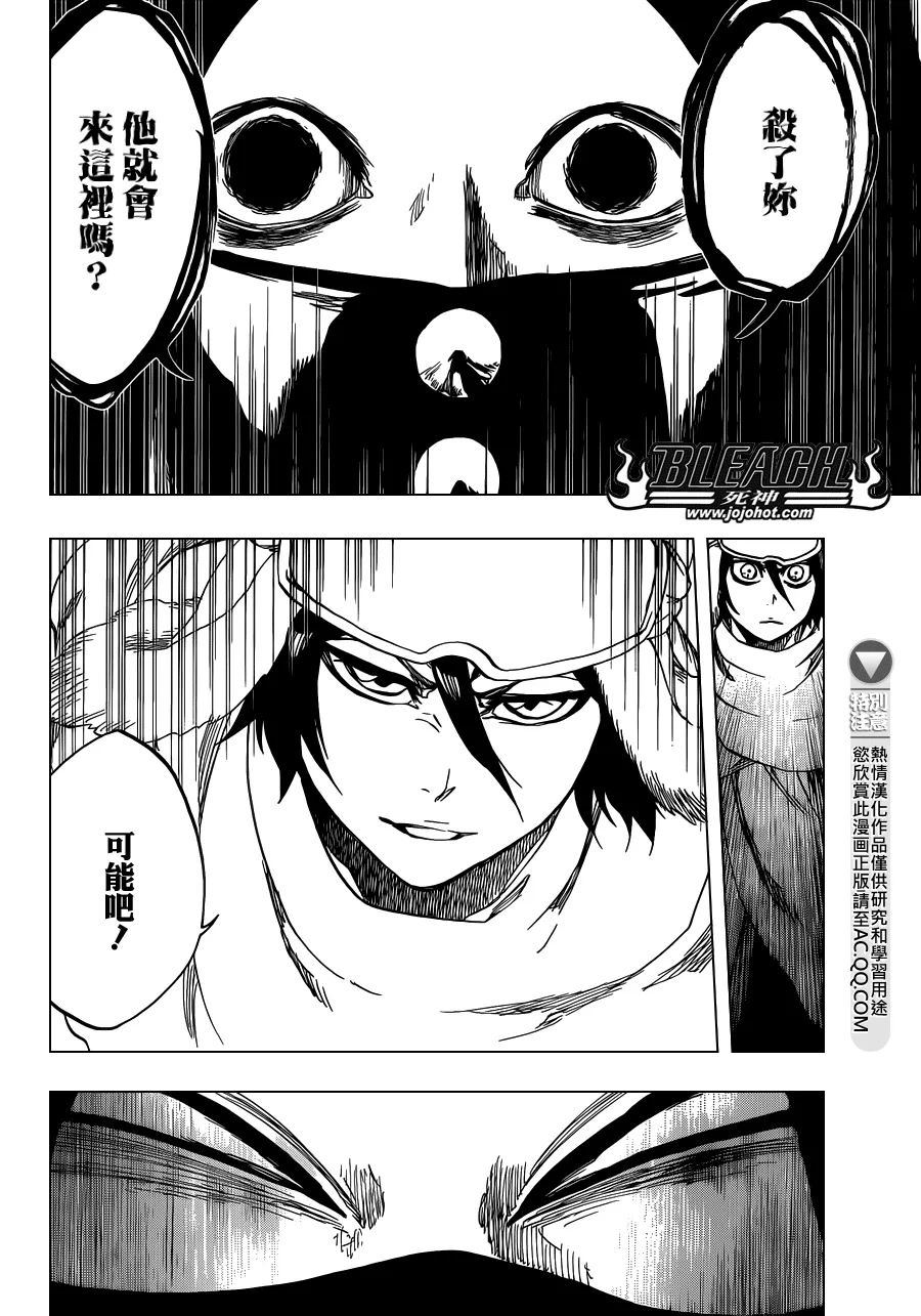 第566话 What is Your Fear？ 第12页