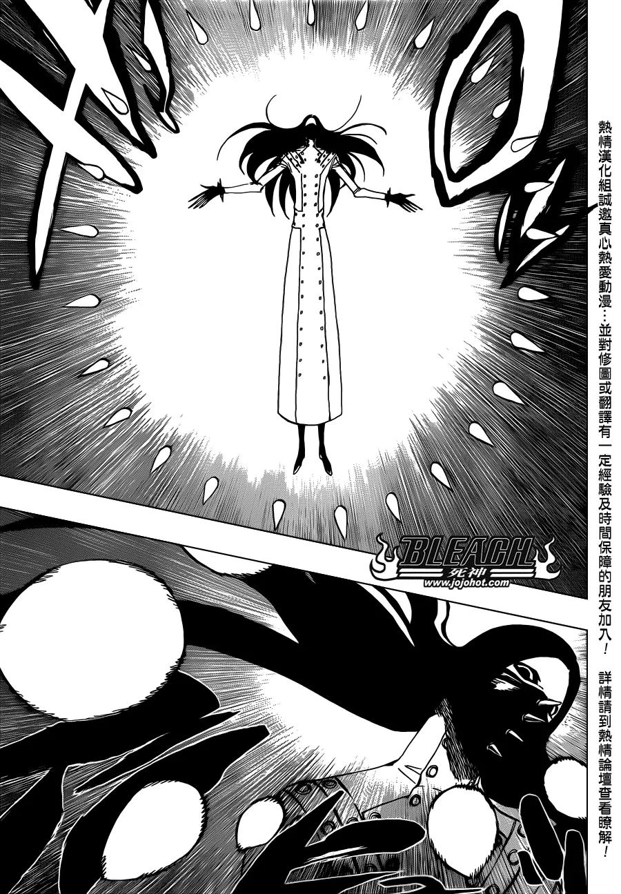 第566话 What is Your Fear？ 第13页