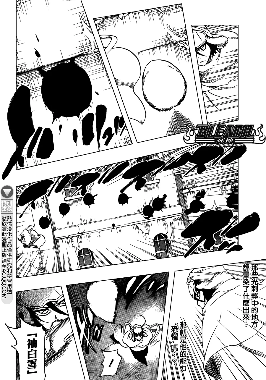 第566话 What is Your Fear？ 第14页
