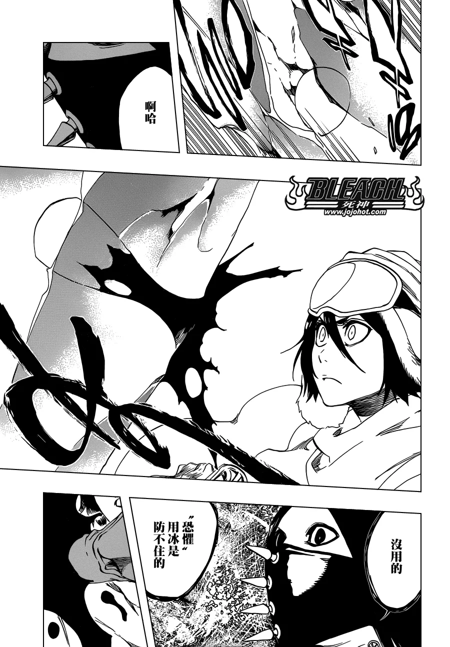 第566话 What is Your Fear？ 第15页