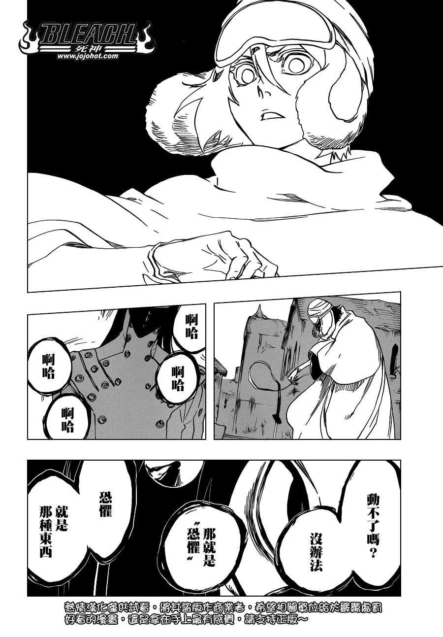 第566话 What is Your Fear？ 第16页