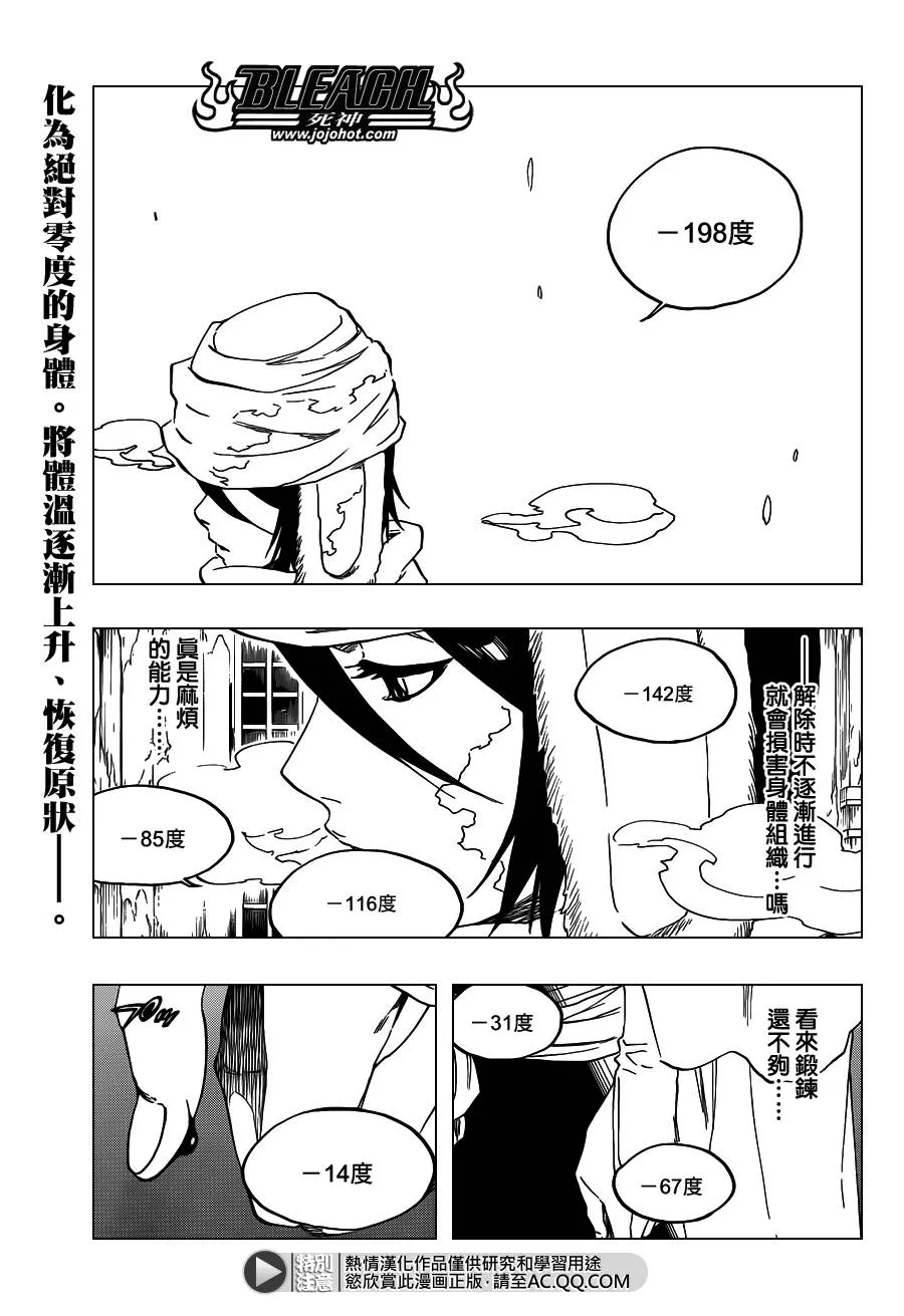 第568话 Hear. Fear. Here2 第1页