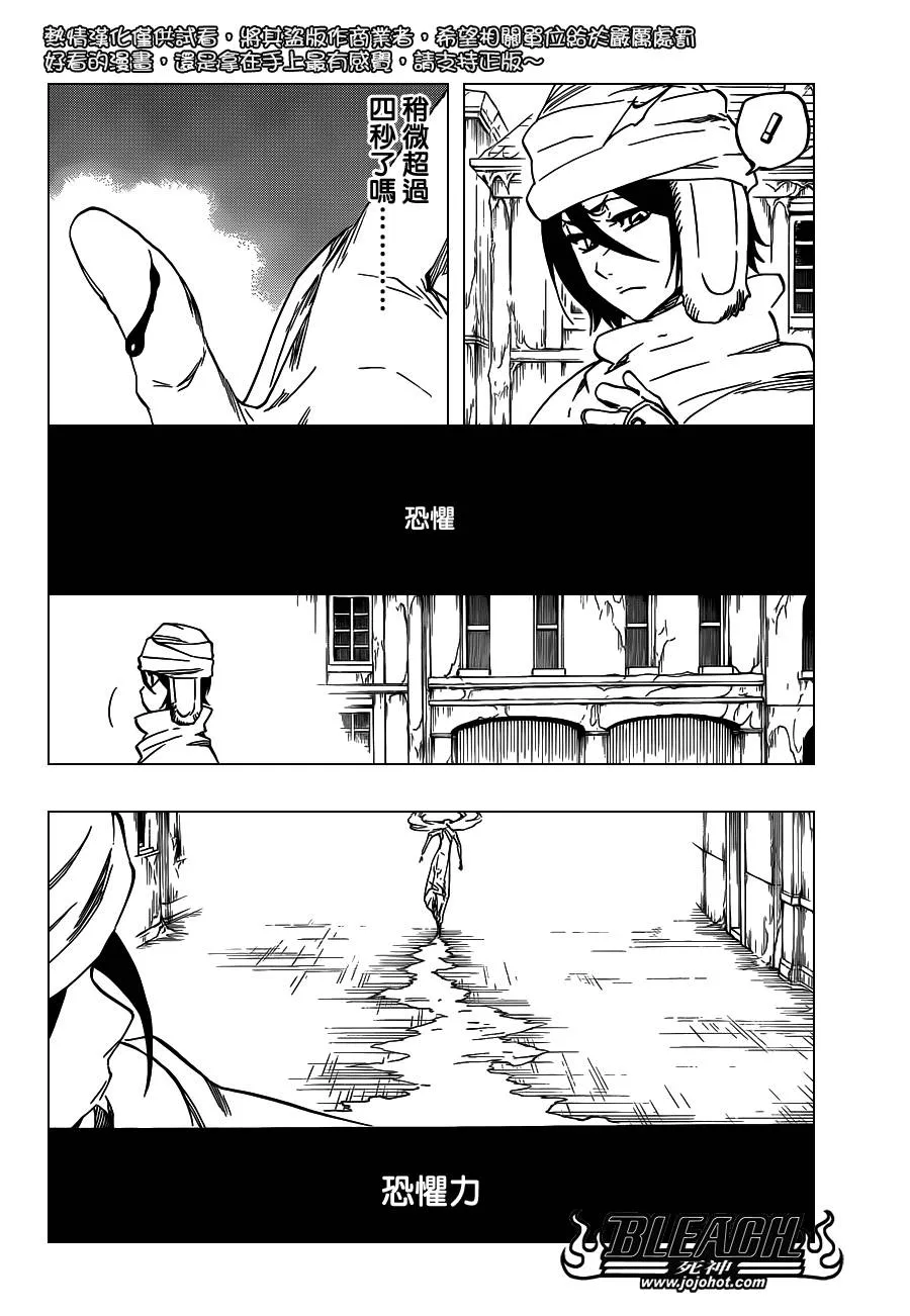 第568话 Hear. Fear. Here2 第2页